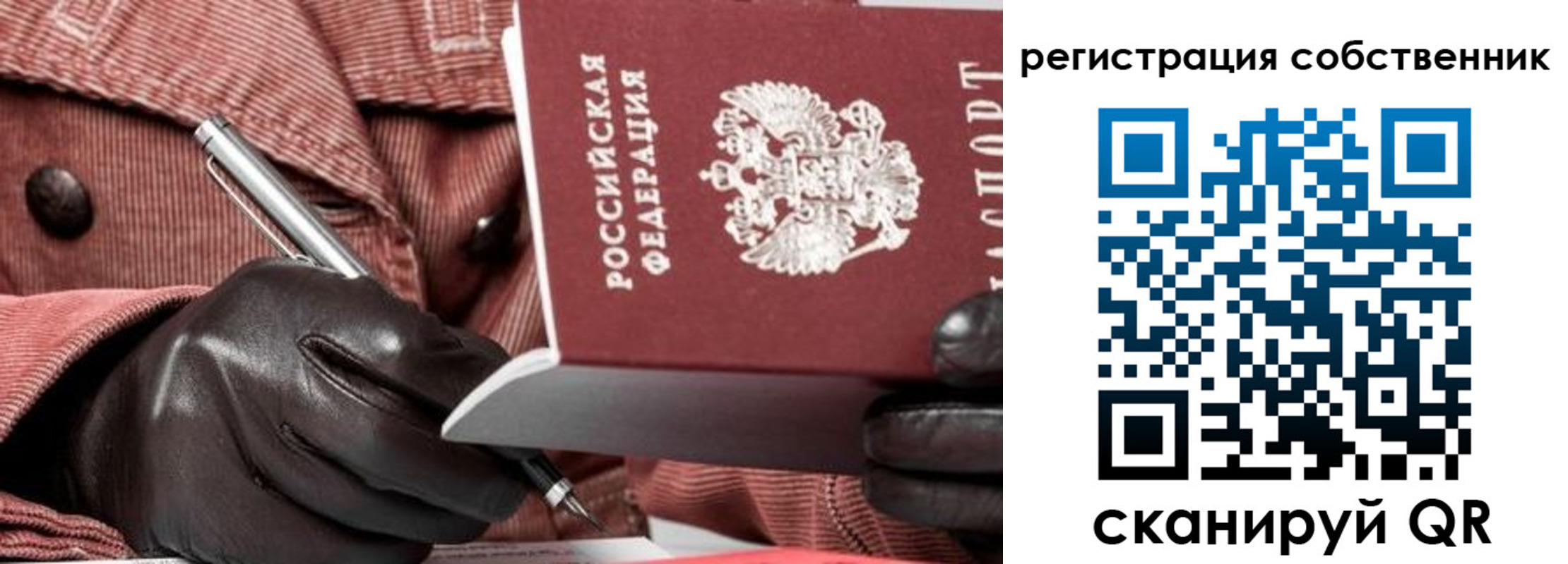 регистрация в Рыбинске